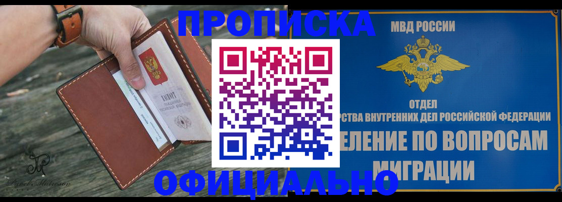 временная регистрация 2025 в Кодинске