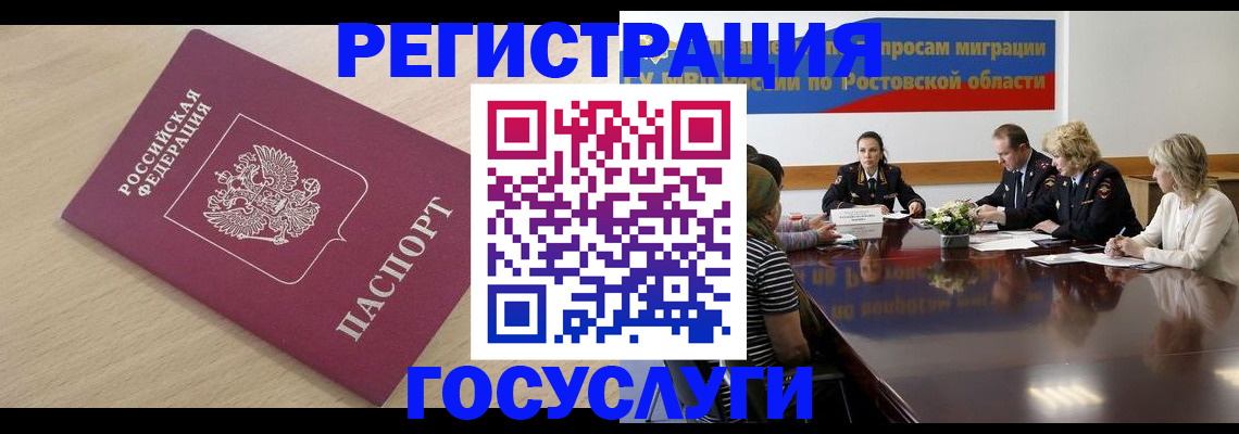 купить прописку в Кодинске