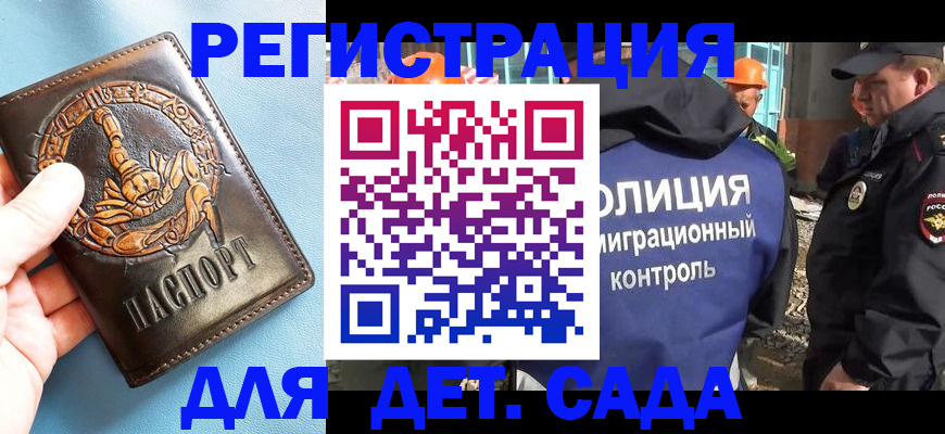 прописка в квартире в Кодинске