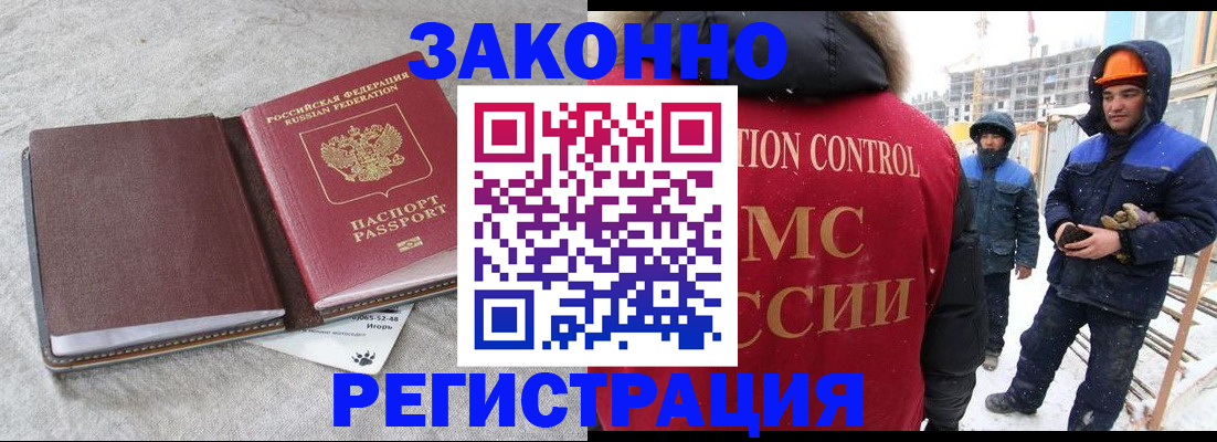 временная регистрация госуслуги в Кодинске