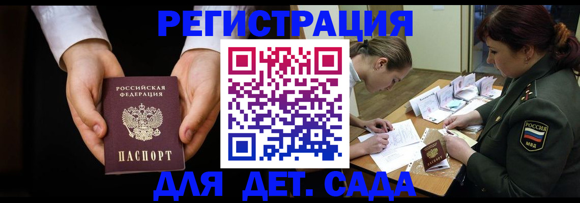 временная регистрация в Кодинске