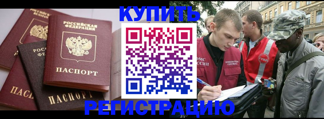 временная регистрация адрес в Кодинске