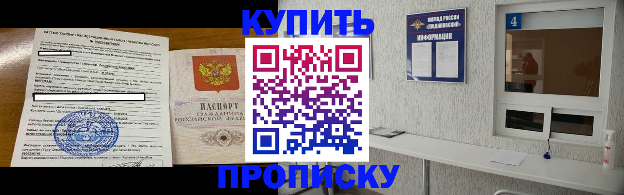 временная регистрация поиск в Кодинске