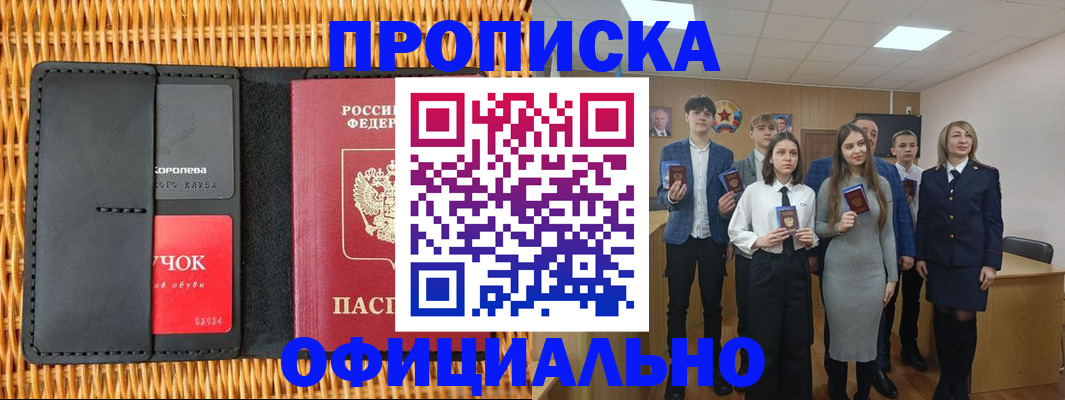 регистрация для дет. сада в Кодинске